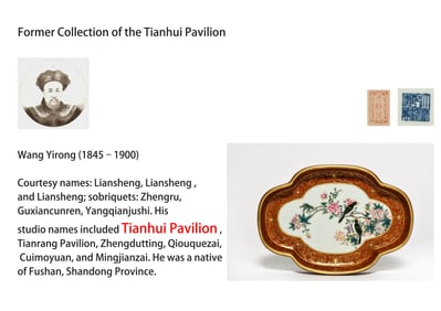 AN IRON-RED WITH GILT MEDALLION 'FLOWERS AND BIRDS' CRABAPPLE-SHAPED WASHER