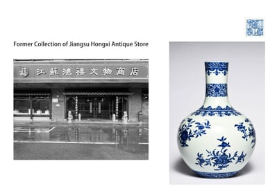 A BLUE AND WHITE 'FLOWERS AND FRUITS' GLOBULAR VASE