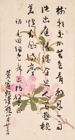 HUANG BINHONG (1865-1955), ATTRIBUTED TO, CALLIGRAPHY