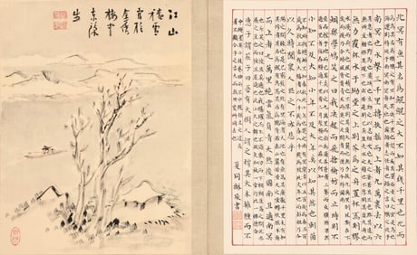 XIA TONGHE (1868-1925), ATTRIBUTED TO, CALLIGRAPHY