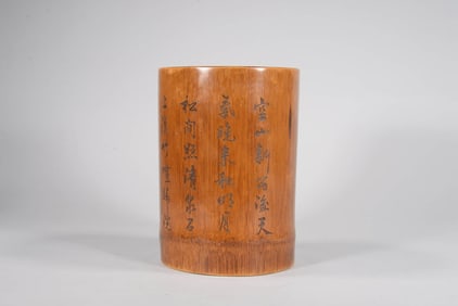 A BAMBOO CARVED 'POETRY' LARGE BRUSH POT