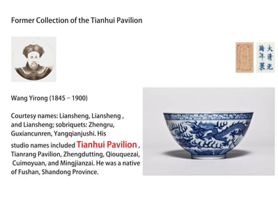 A BLUE AND WHITE 'TWO DRAGONS CHASING PEARL, FIVE BATS AROUND SHOU' BOWL