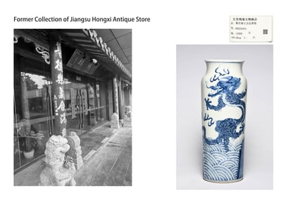A BLUE AND WHITE 'DRAGON IN WAVES' VASE