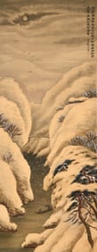 TAO LENGYUE (1895-1985), ATTRIBUTED TO, SNOW SCENE