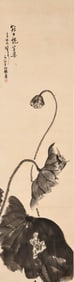 PAN TIANSHOU (1897-1971), ATTRIBUTED TO, WITHERED LOTUS