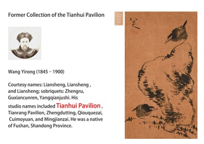 BADA SHANREN (1626-1705), ATTRIBUTED TO, BIRD