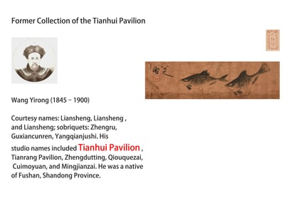 BADA SHANREN (1626-1705), ATTRIBUTED TO, FISH