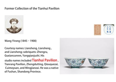 A PAIR OF DOUCAI 'INTERLOCKING FLOWERS' BOWLS