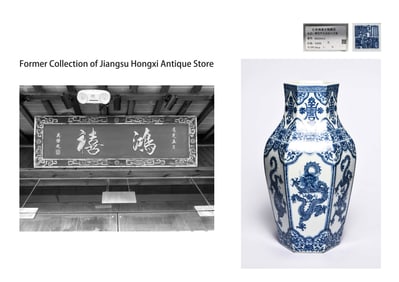 A BLUE AND WHITE MEDALLION 'DRAGON' HEXAGONAL VASE