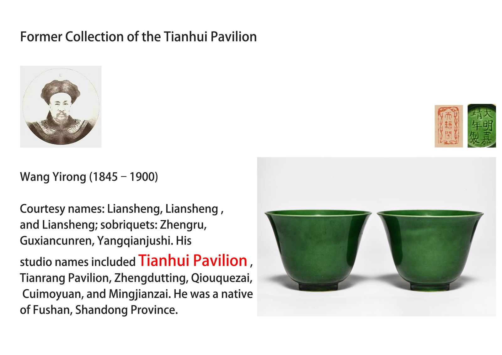 A PAIR OF GREEN-GLAZED BELL-SHAPED CUPS: A PAIR OF GREEN-GLAZED BELL-SHAPED CUPS Dimensions: Length: 8 cm (3.1 in.), Width: 8 cm (3.1 in.), Height: 5.6 cm (2.2 in.). All measurements are approximate.