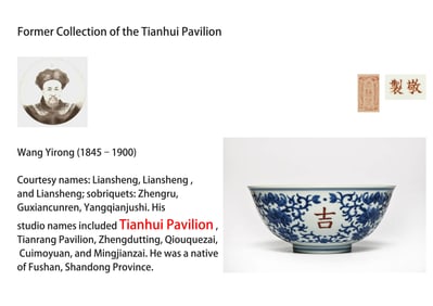 A BLUE AND WHITE WITH IRON-RED 'AUSPICIOUS ' LARGE BOWL