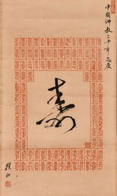 ZHAO PUCHU (1907-2000), ATTRIBUTED TO, LONGEVITY
