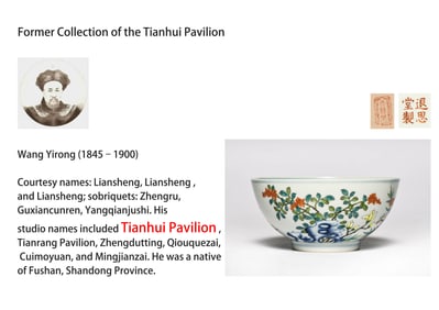 A BLUE AND WHITE WITH WUCAI 'ROCKWORK AND FLOWERS' BOWL