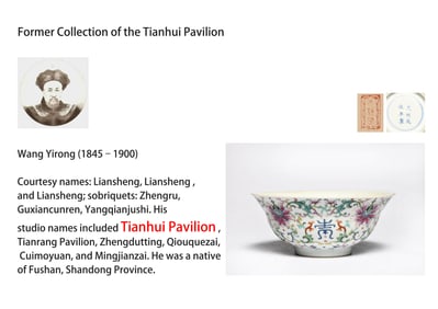 A FAMILLE ROSE 'SHOU AMONG FLOWERS' BOWL