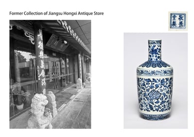 A BLUE AND WHITE 'INTERLOCKING FLOWERS' ROULEAU VASE
