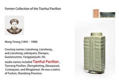 A GUAN-TYPE GLAZED CONG-FORM WALL VASE