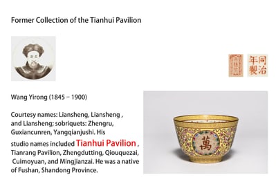 A FAMILLE ROSE WITH GILT 'FLOWERS, BUTTERFLIES AND WAN SHOU WU JIANG S' BOWL