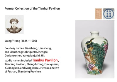 A FAMILLE ROSE 'PHEASANT, PEONY AND POETRY' MEIPING