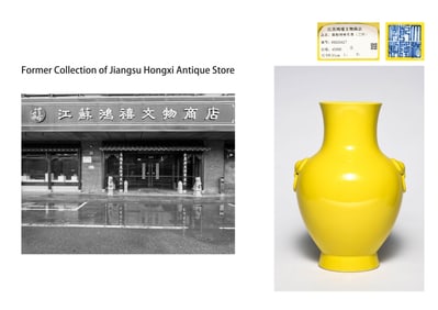 A YELLOW-GLAZED VASE