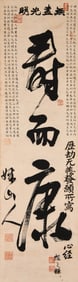 ZHAO ZHIQIAN (1829-1884), ATTRIBUTED TO, CALLIGRAPHY