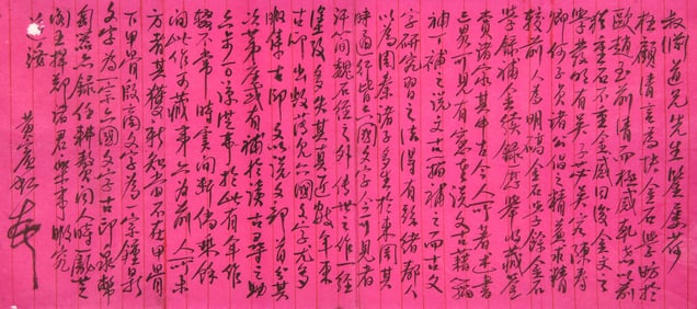HUANG BINHONG (1865-1955), ATTRIBUTED TO, LETTERS
