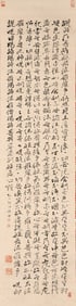 HONGYI (1880-1942), ATTRIBUTED TO, CALLIGRAPHY