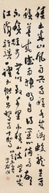 YU YOUREN (1879-1964), ATTRIBUTED TO, CALLIGRAPHY AND PAINTING