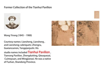 ZHENG BANQIAO (1693-1765) & ZOU YIGUI (1686-1772), ATTRIBUTED TO, TWO LEAVES OF BAMBOO AND FLOWERS