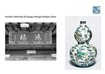 A DOUCAI 'HIDDEN EIGHT IMMORTALS' GOURD-SHAPED VASE