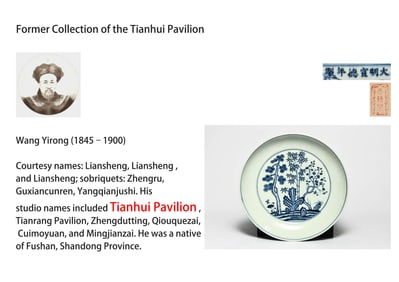 A BLUE AND WHITE 'ROCKWORK, PINE, BAMBOO AND PLUM' LARGE DISH