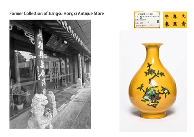 A YELLOW-GROUND SANCAI 'THREE ABUNDANCES' YUHUCHUNPING