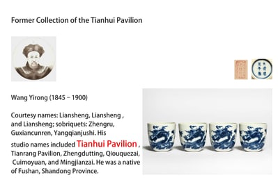 A SET OF FOUR BLUE AND WHITE 'FISH TRANSFORMING INTO DRAGON' TEACUPS