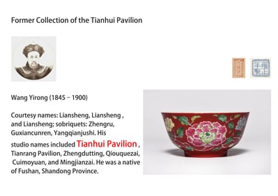AN ENAMEL 'INTERLOCKING PEONY' BOWL