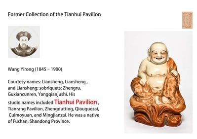A CORAL-RED GLAZED FIGURE OF MAITREYA BUDDHA