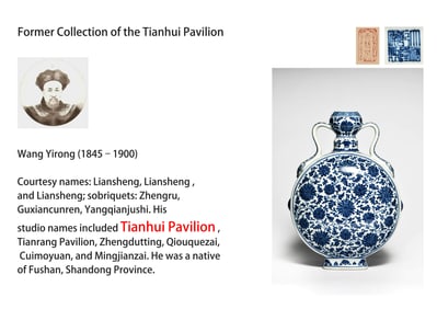 A BLUE AND WHITE 'INTERLOCKING LOTUS' RUYI-HANDLED GARLIC-HEAD MOONFLASK