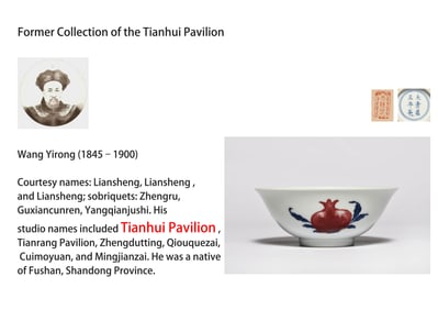 A BLUE AND WHITE WITH COPPER-RED 'THREE ABUNDANCES' BOWL