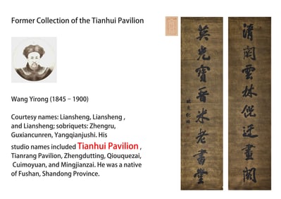 JI XIAOLAN (1724-1805), ATTRIBUTED TO, CALLIGRAPHY COUPLET