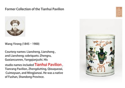 A WUCAI 'ANTIQUES' BRUSH POT