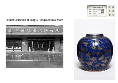 A BLUE-GROUND WITH GILT 'FLOWERS AND BUTTERFLIES' JAR
