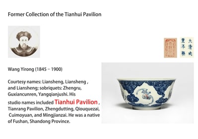 A BLUE AND WHITE WITH COPPER-RED 'CLOUDS AND BATS' BOWL