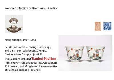 A PAIR OF FAMILLE ROSE WITH GILT 'ARHATS' BELL-SHAPED CUPS