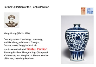 A BLUE AND WHITE 'INTERLOCKING FLOWERS' MEIPING