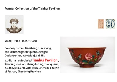A CORAL-RED GROUND FAMILLE ROSE 'FLORAL' BOWL