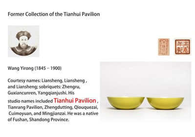 A PAIR OF YELLOW-GLAZED RECESSED-FOOTED BOWLS