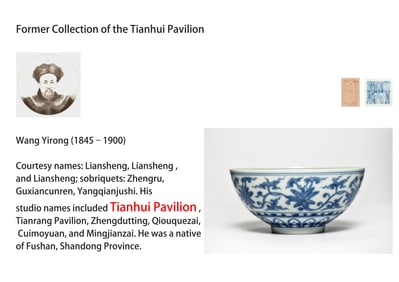 A BLUE AND WHITE 'INTERLOCKING FLOWERS' BOWL