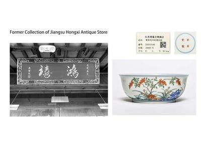 A FAMILLE ROSE 'ROCKWORK AND FLOWERS' DUMPLING-SHAPED BOWL