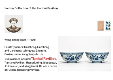 A PAIR OF BLUE AND WHITE 'THREE ABUNDANCES AND DRAGON' BOWLS