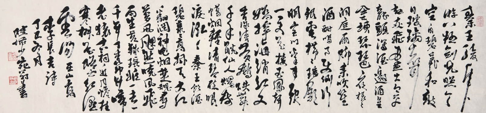LU YANSHAO (1909-1993), ATTRIBUTED TO, CALLIGRAPHY (1 of 3)