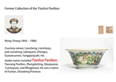 A FAMILLE ROSE 'LANDSCAPE' FLARED BOWL