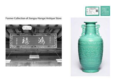 A TURQUOISE-GREEN GLAZED CARVED 'KUI DRAGON' TWO-HANDLED VASE